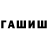 ГЕРОИН белый Osawemwen Egiebor