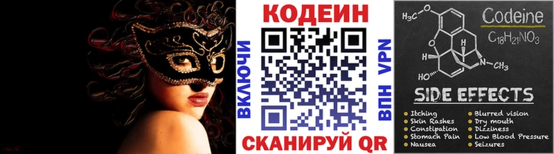 Кодеин напиток Lean (лин)  магазин продажи   Елизово 