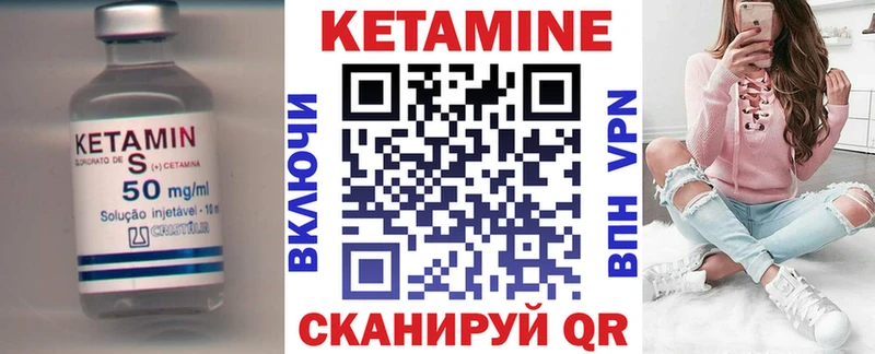 КЕТАМИН VHQ  маркетплейс как зайти  Елизово 
