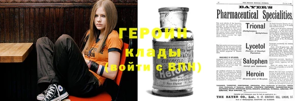 героин Алексин