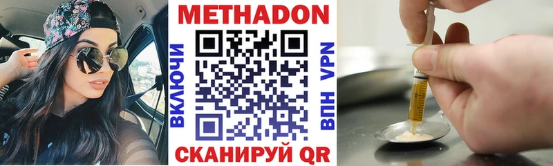 наркотики  Елизово  МЕТАДОН кристалл 